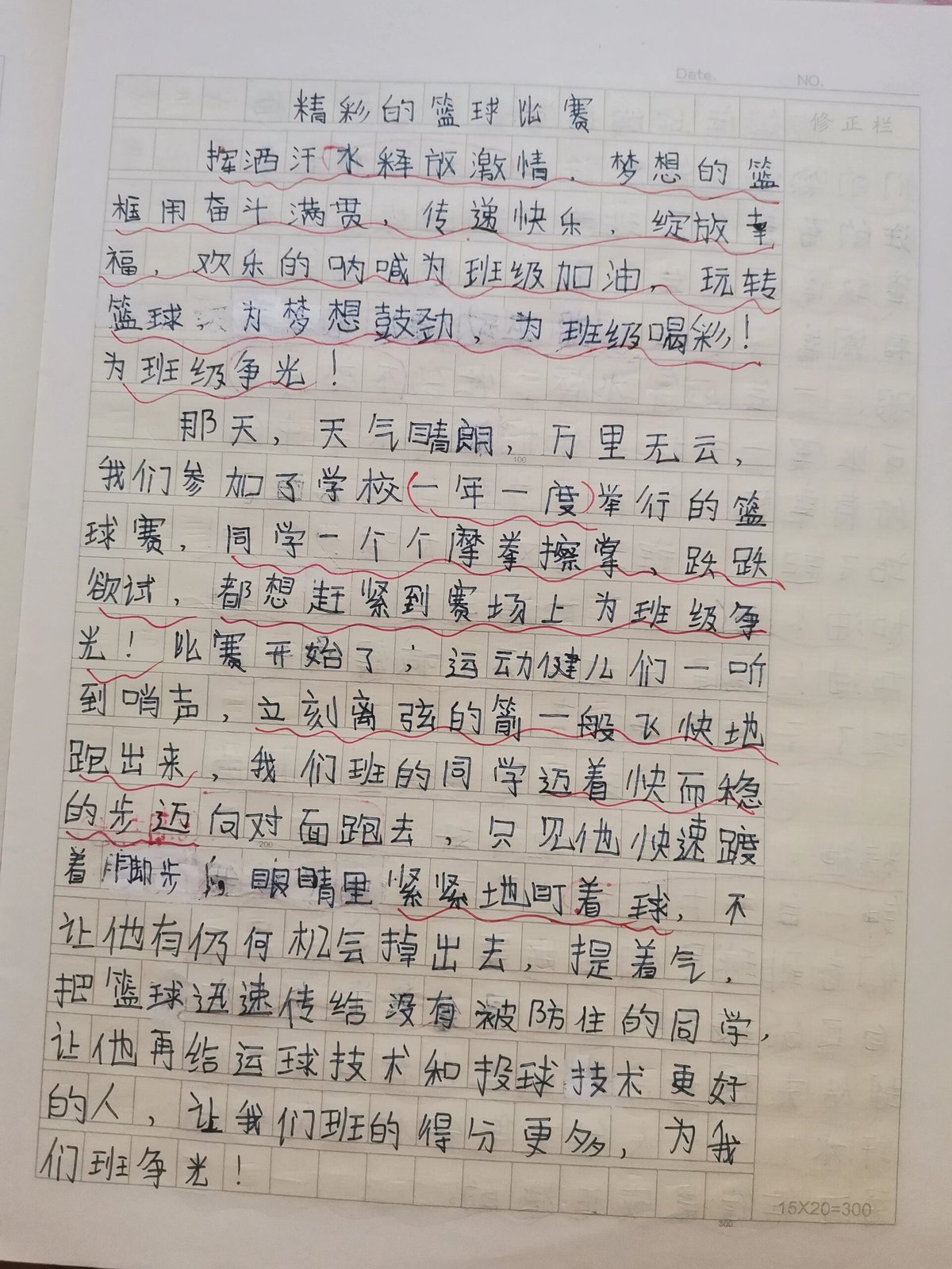 篮球训练计划表控球怎么写_2