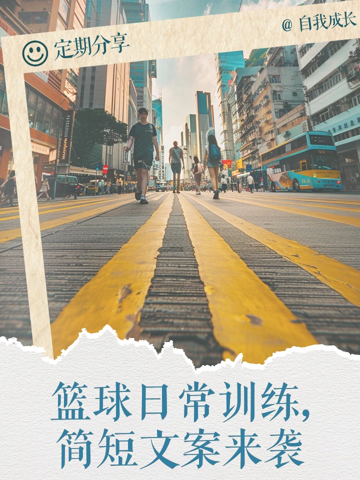 刻苦训练篮球时如何避免受伤的建议_1