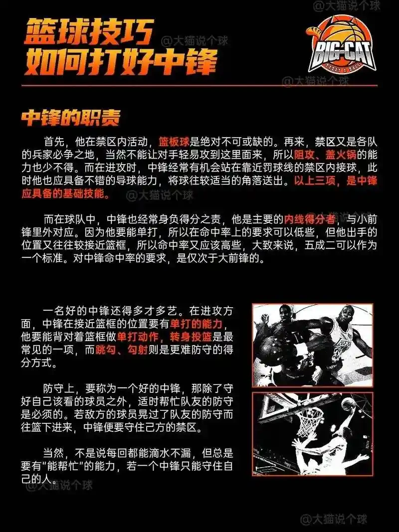 儿童篮球训练计划安排表_0